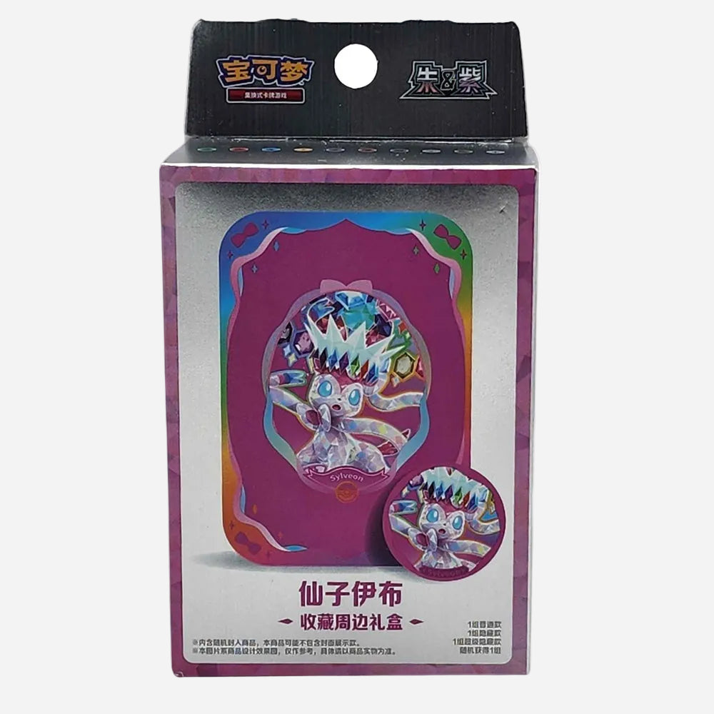 Terastal Gathering Metal Tin Box - Simplified Chinese