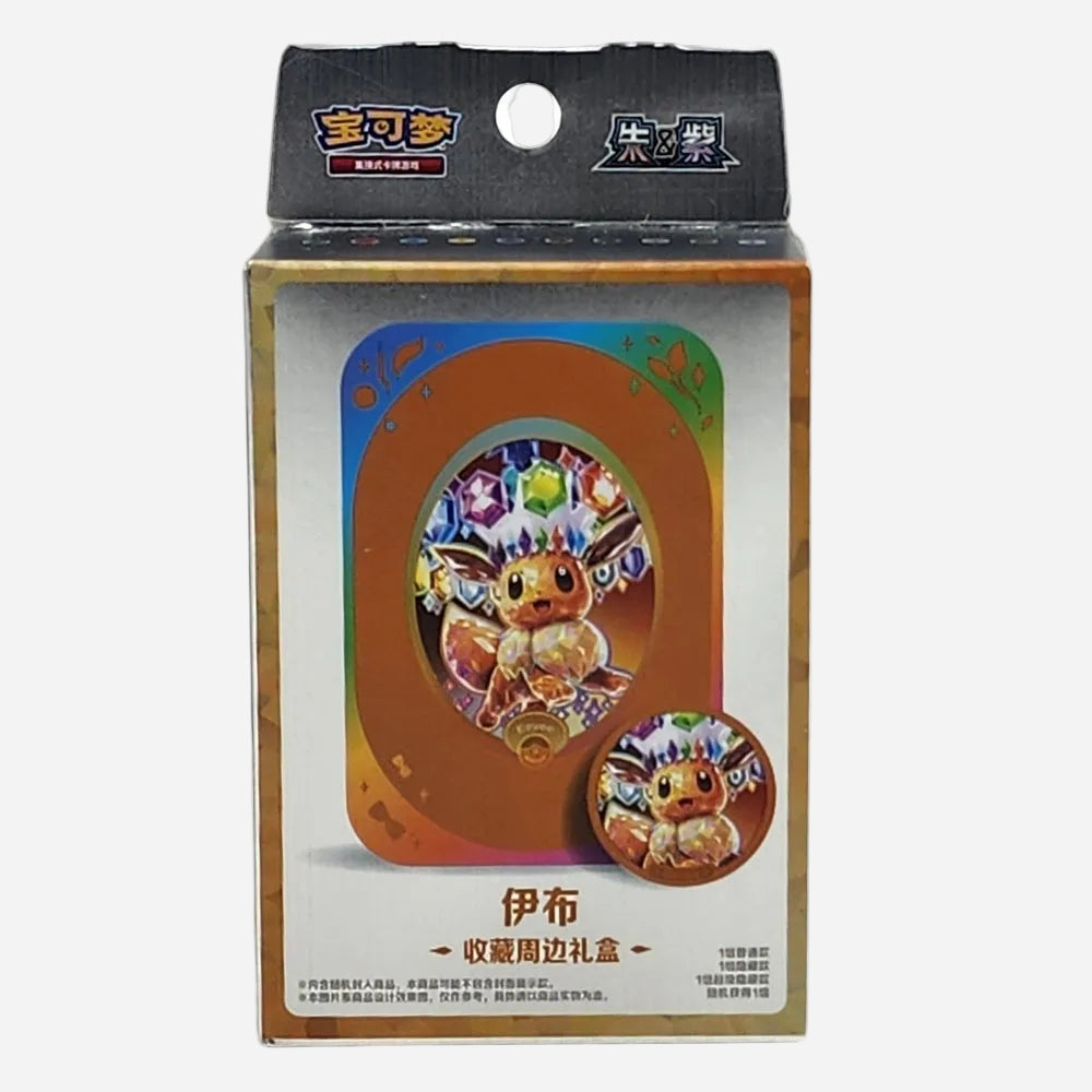 Terastal Gathering Metal Tin Box - Simplified Chinese